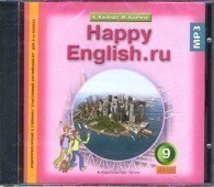 Фото А/к (CD MP3) Happy English  RU 9  (изд-во Титул)