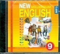 Фото А/к (CD MP3) New Millenium English.-9 (Титул)
