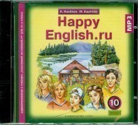 Фото А/к (CD MP3) Happy English  RU 10  (изд-во Титул)
