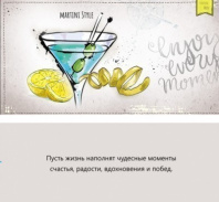 Фото DreamCards конверт Martini Style ЛХ-0002